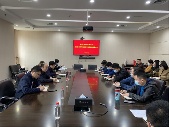 新城土地中心立城公司党委召开党史学习教育动员大会