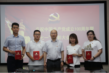 新城土地中心立城公司召开庆祝中国共产党成立100周年暨“七一”表彰大会