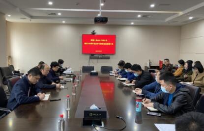 新城土地中心立城公司党委召开党史学习教育动员大会